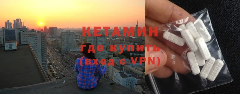 Кетамин ketamine  Петровск-Забайкальский 